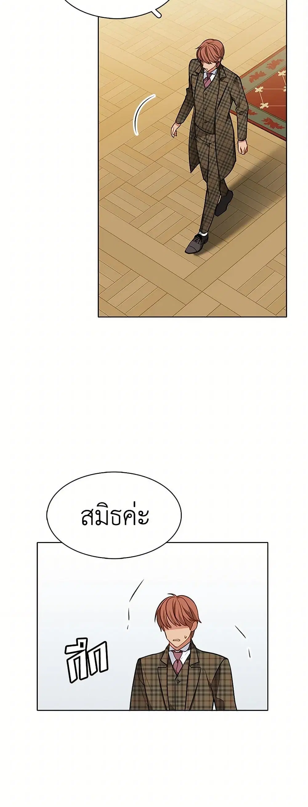 The Detective Of Muiella ตอนที่ 102 หน้า 3