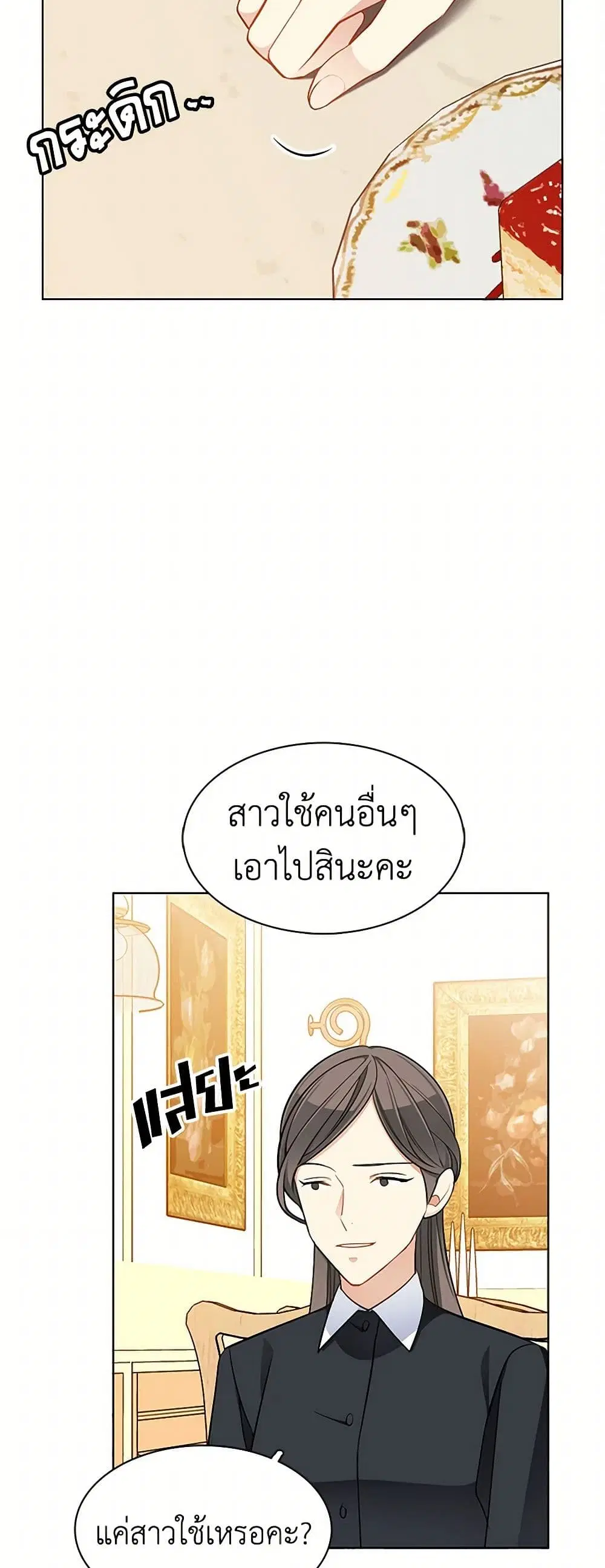 The Detective Of Muiella ตอนที่ 103 หน้า 2