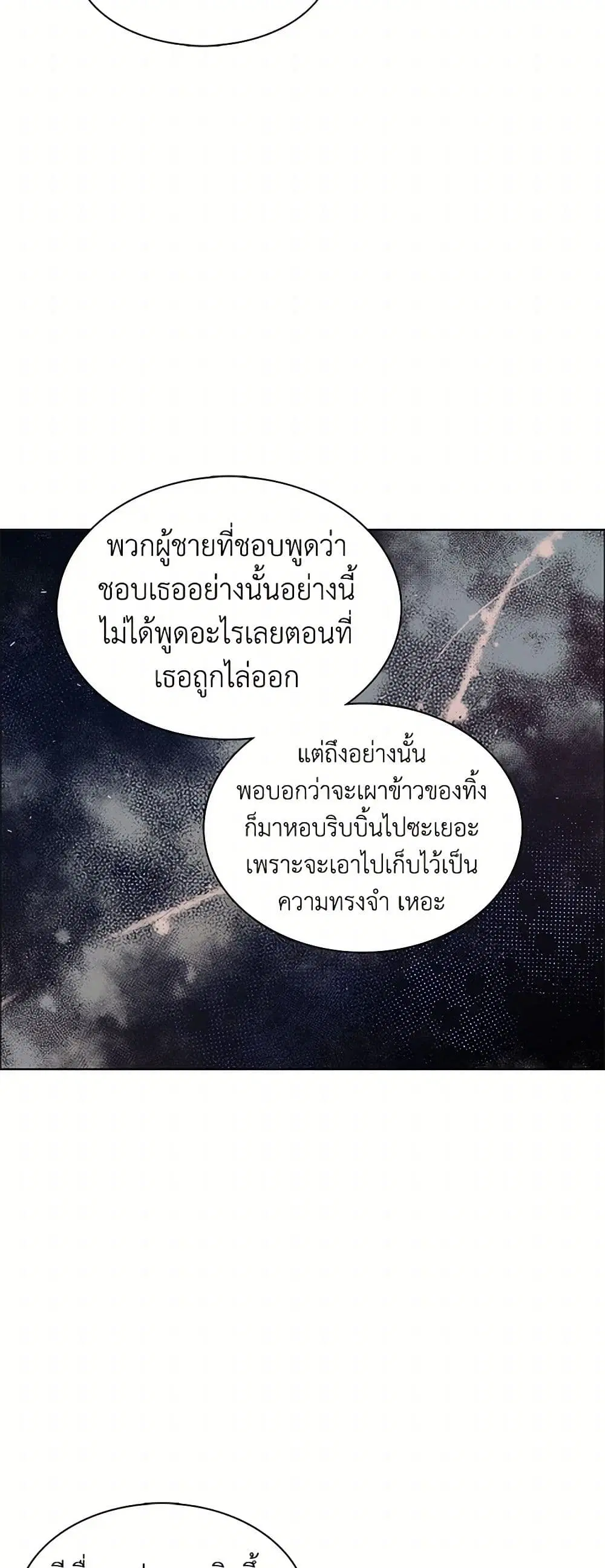 The Detective Of Muiella ตอนที่ 103 หน้า 3