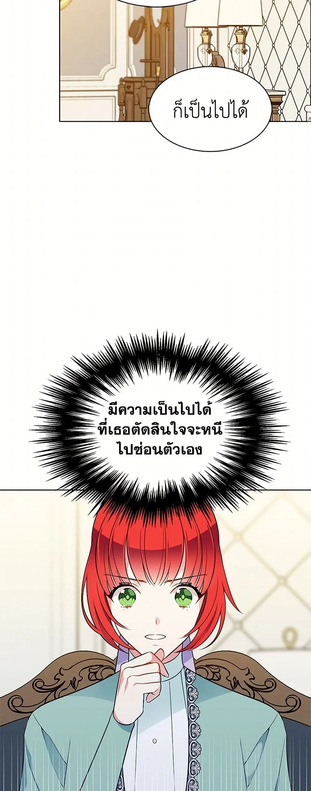 The Detective Of Muiella ตอนที่ 106 หน้า 2