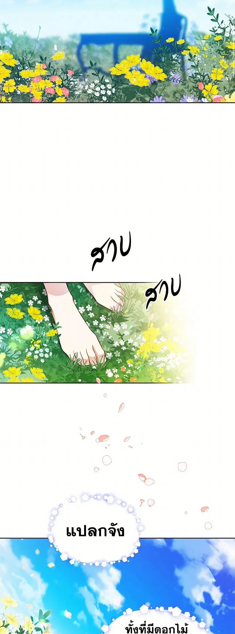 The Detective Of Muiella ตอนที่ 109 หน้า 2