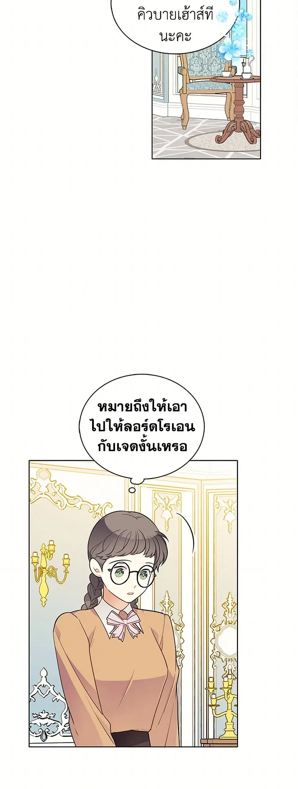 The Detective Of Muiella ตอนที่ 114 หน้า 1