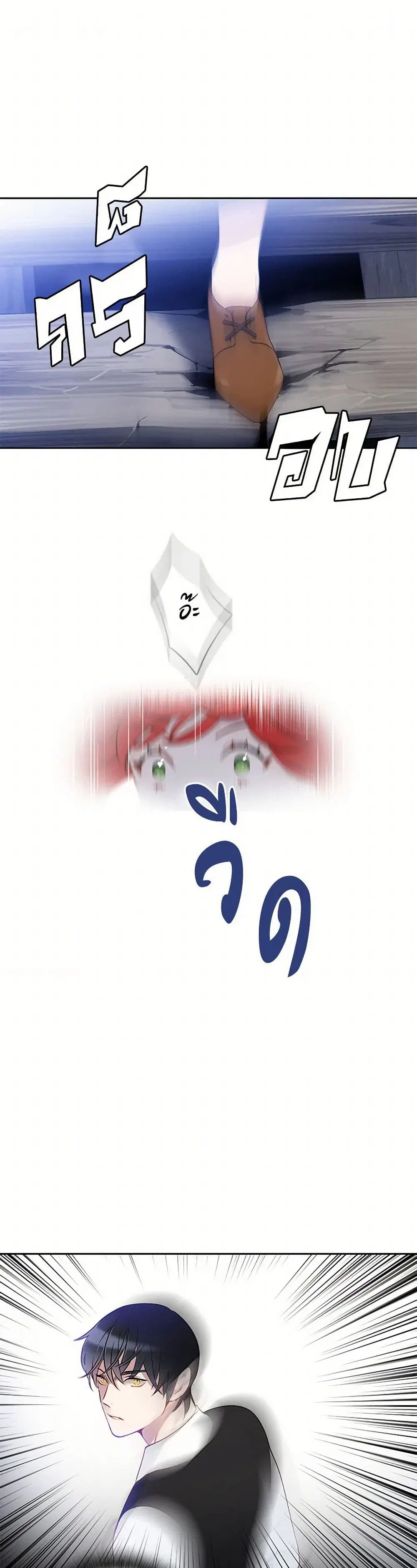 The Detective Of Muiella ตอนที่ 12 หน้า 2