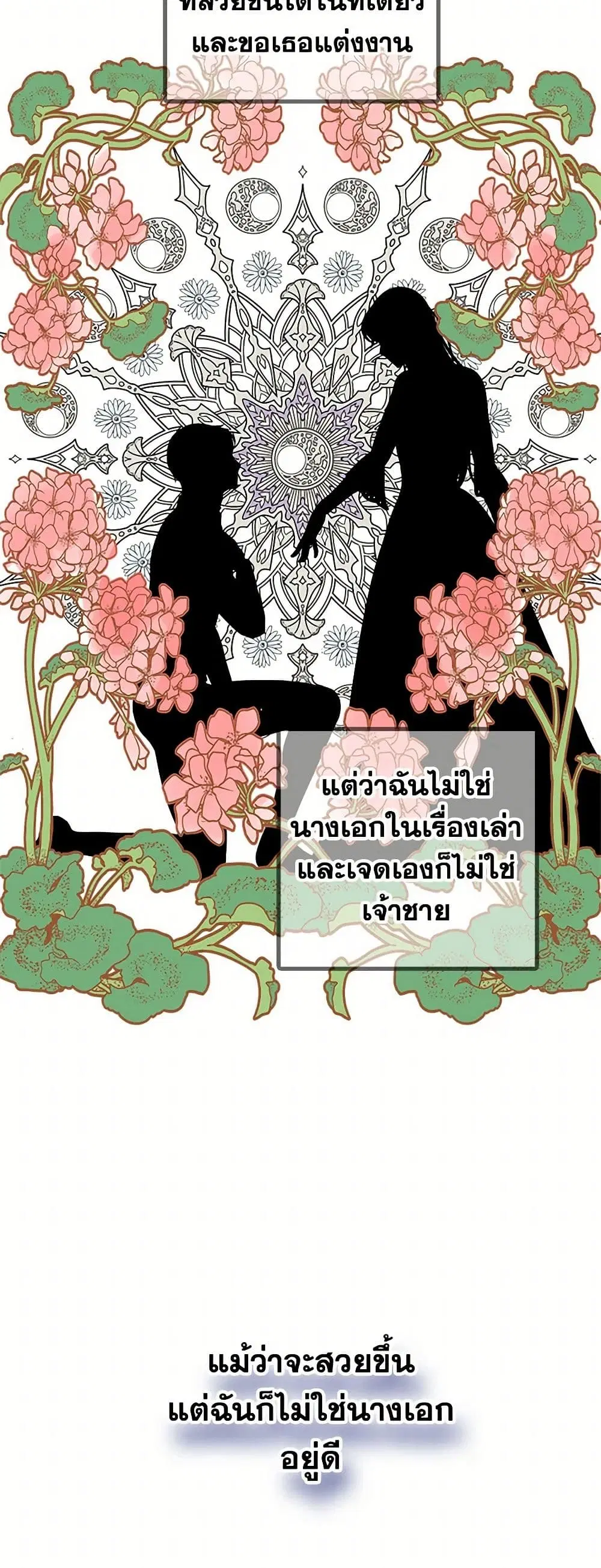 The Detective Of Muiella ตอนที่ 124 หน้า 3