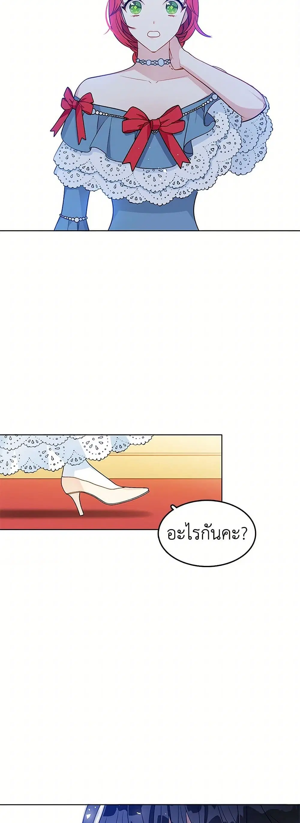 The Detective Of Muiella ตอนที่ 125 หน้า 2