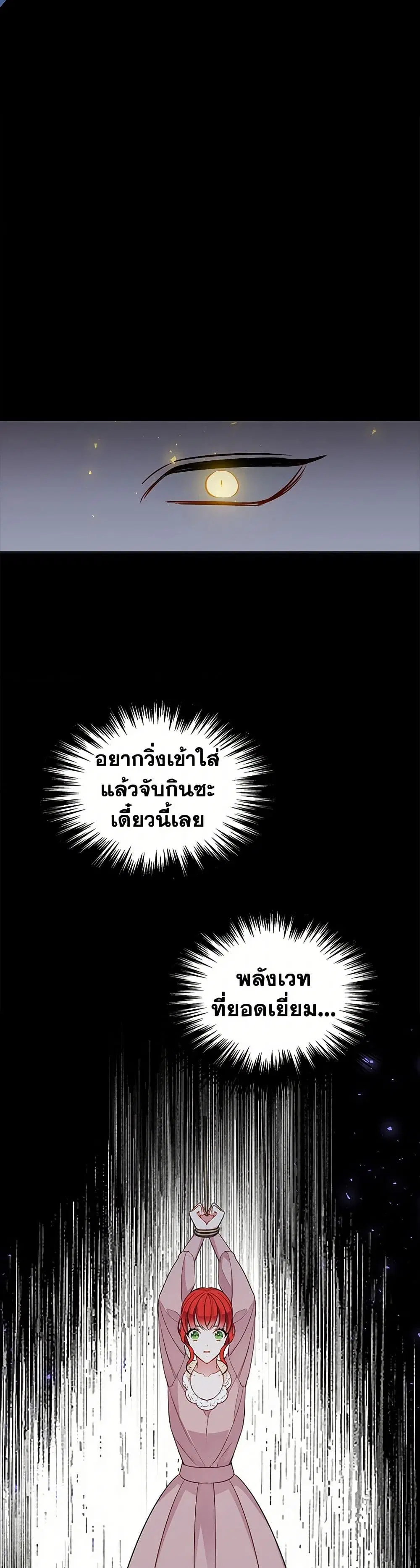 The Detective Of Muiella ตอนที่ 129 หน้า 3