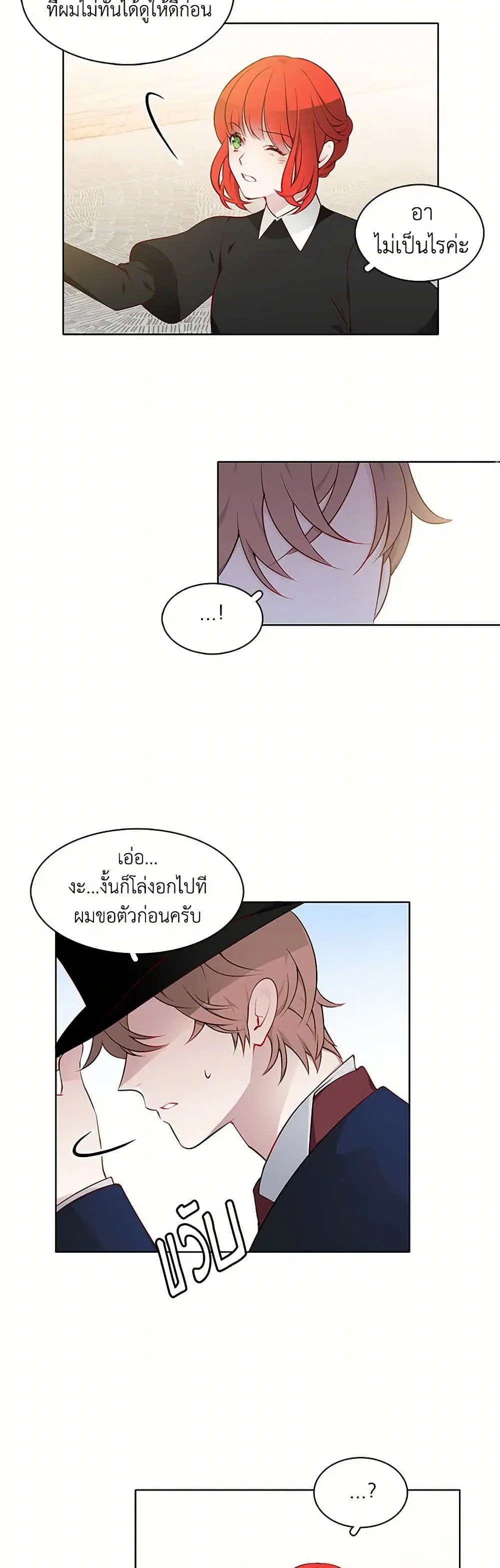 The Detective Of Muiella ตอนที่ 13 หน้า 2