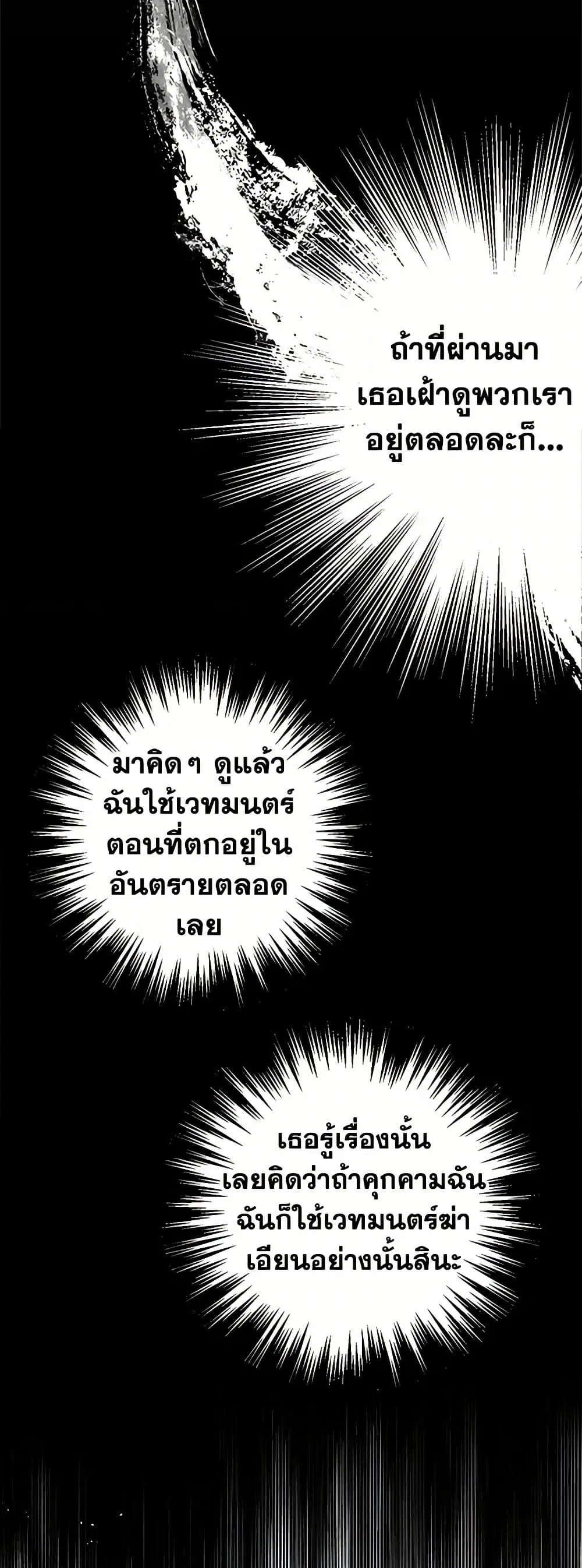 The Detective Of Muiella ตอนที่ 132 หน้า 3