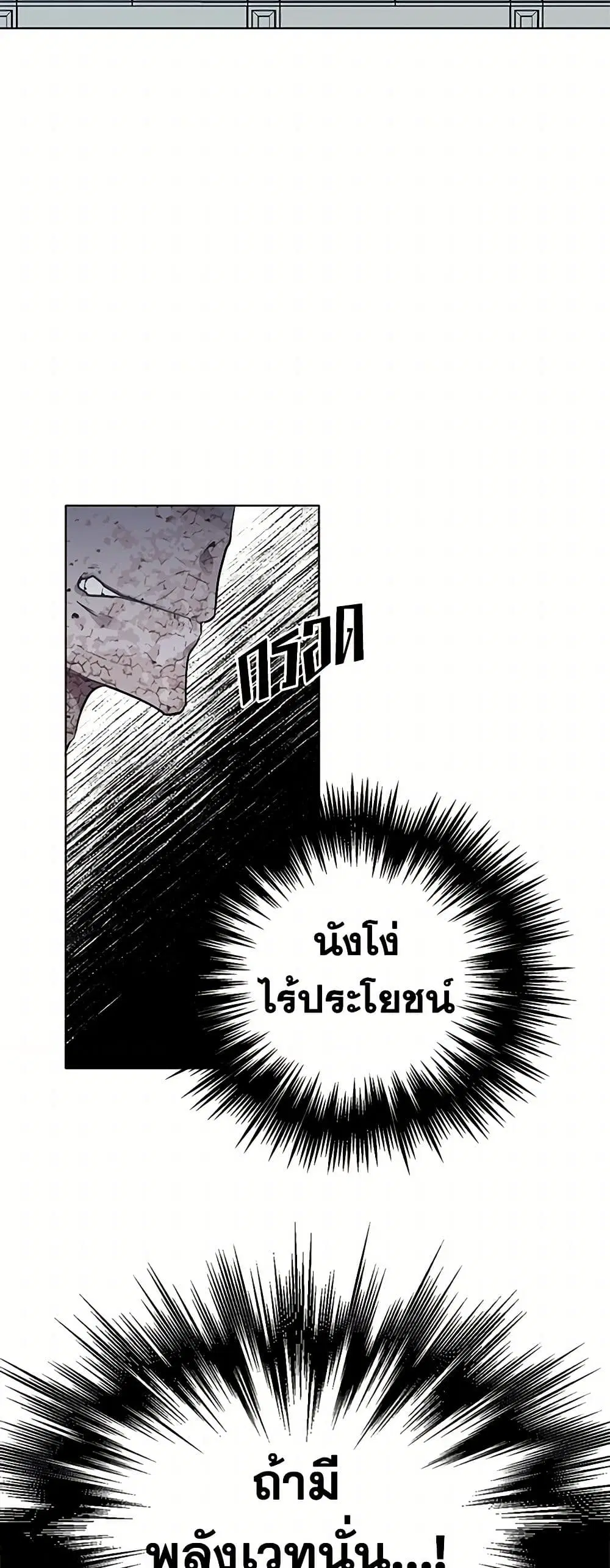 The Detective Of Muiella ตอนที่ 133 หน้า 2