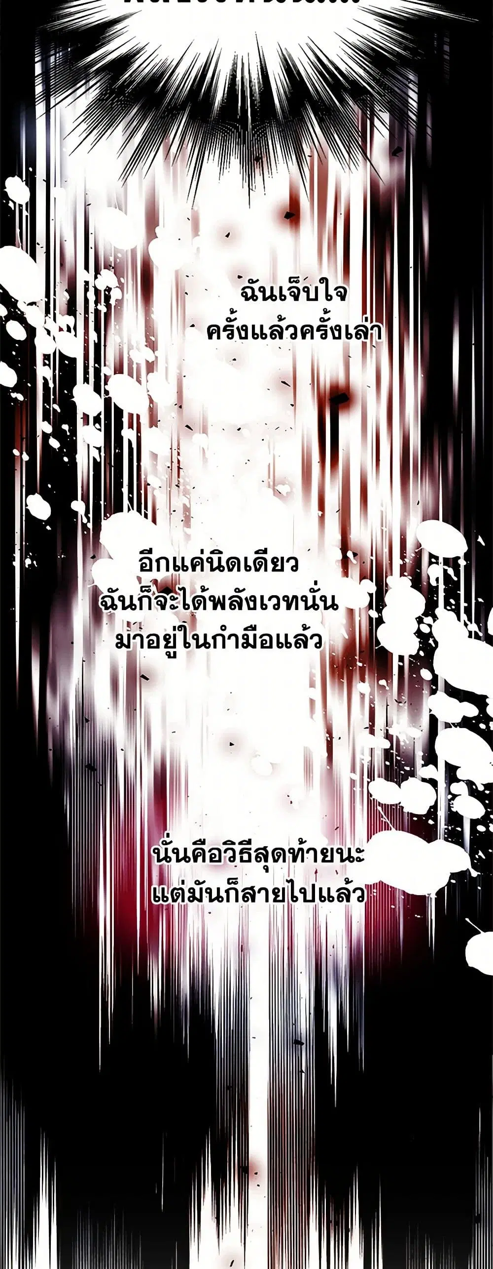 The Detective Of Muiella ตอนที่ 133 หน้า 3