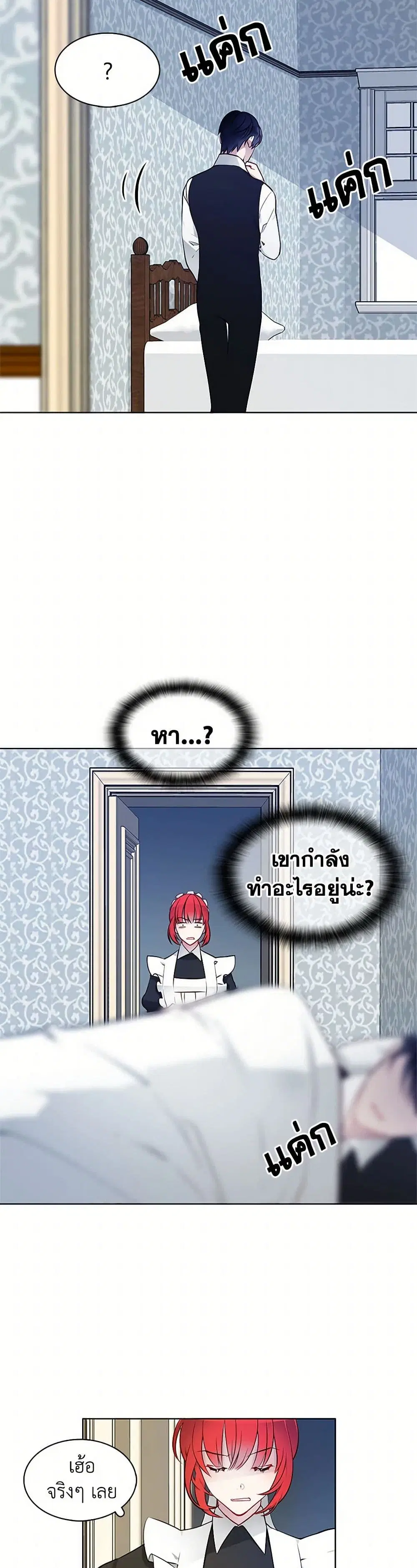 The Detective Of Muiella ตอนที่ 14 หน้า 3