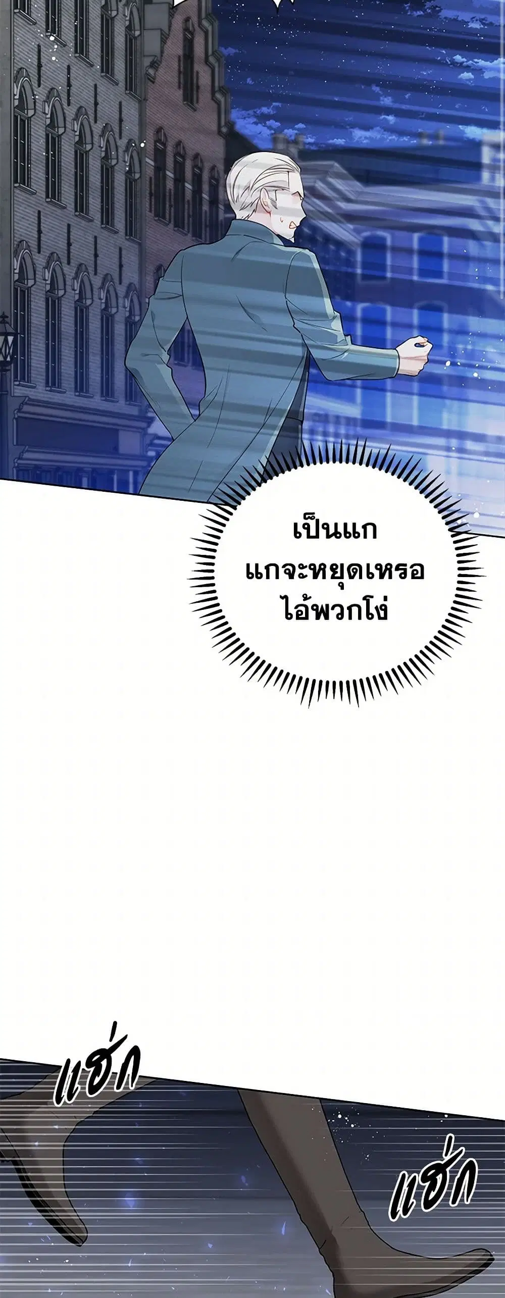 The Detective Of Muiella ตอนที่ 145 หน้า 2