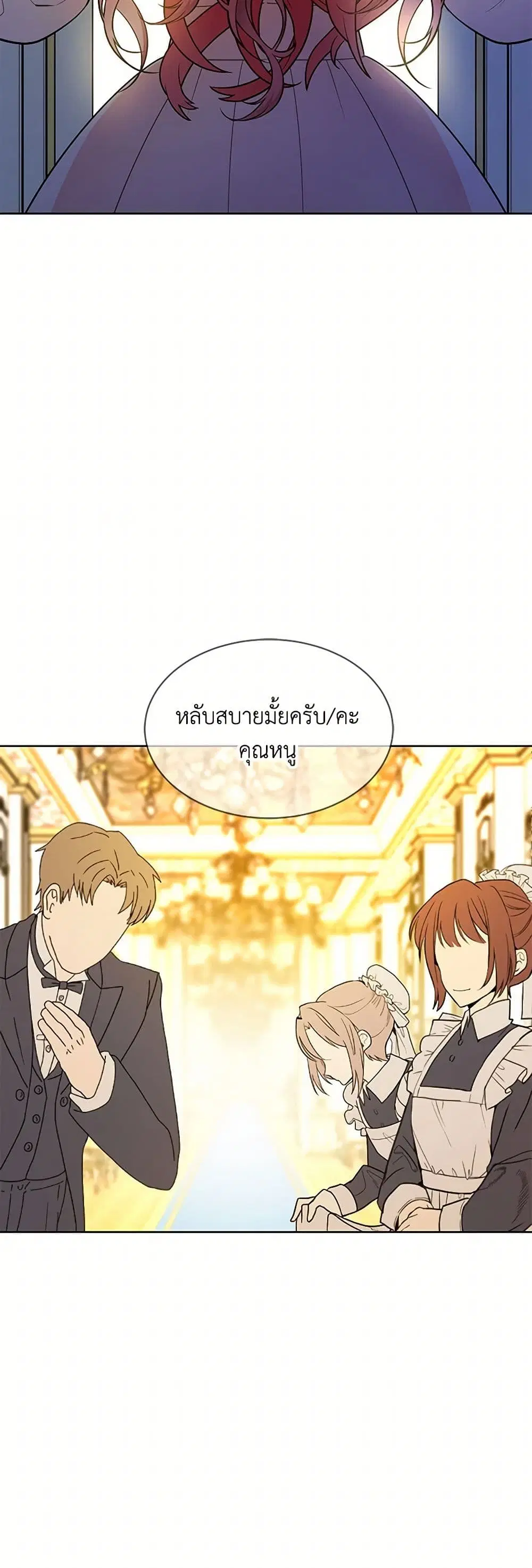 The Detective Of Muiella ตอนที่ 147 หน้า 2
