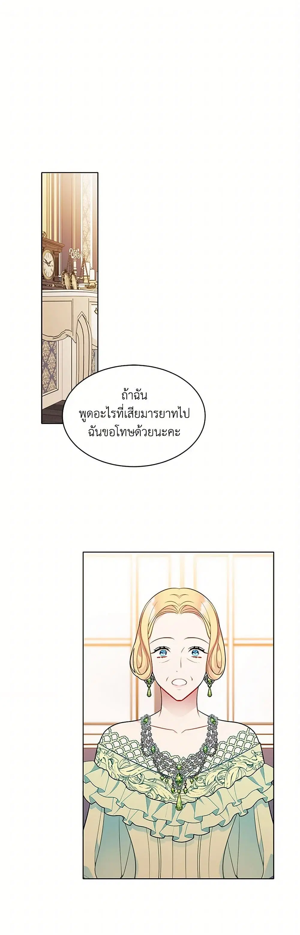 The Detective Of Muiella ตอนที่ 149 หน้า 2