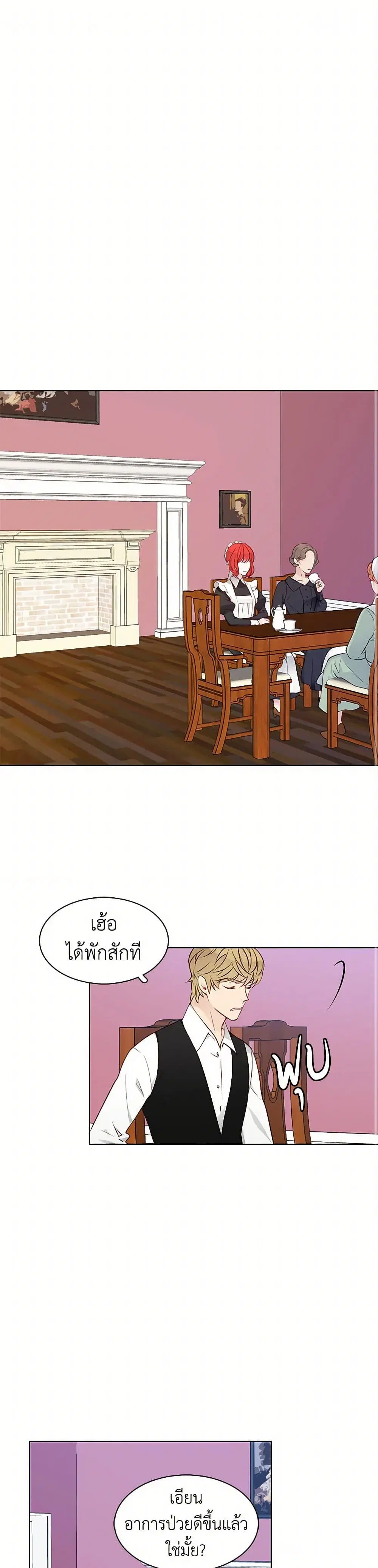 The Detective Of Muiella ตอนที่ 15 หน้า 2
