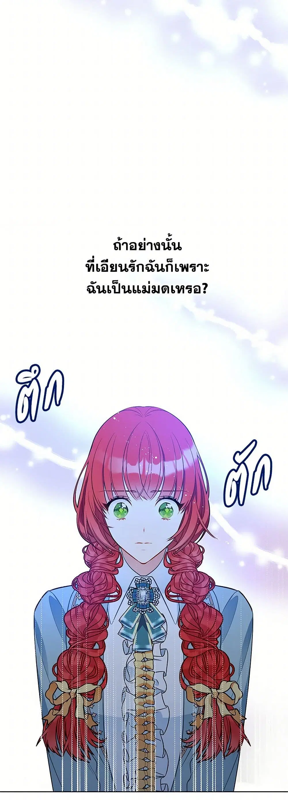 The Detective Of Muiella ตอนที่ 150 หน้า 3