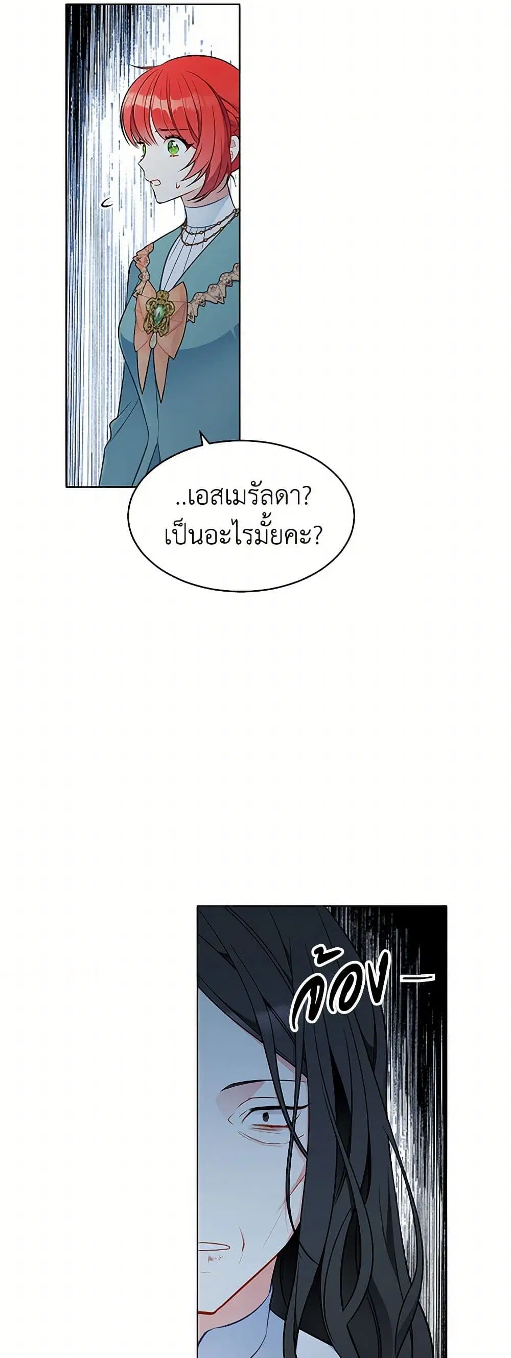 The Detective Of Muiella ตอนที่ 152 หน้า 2