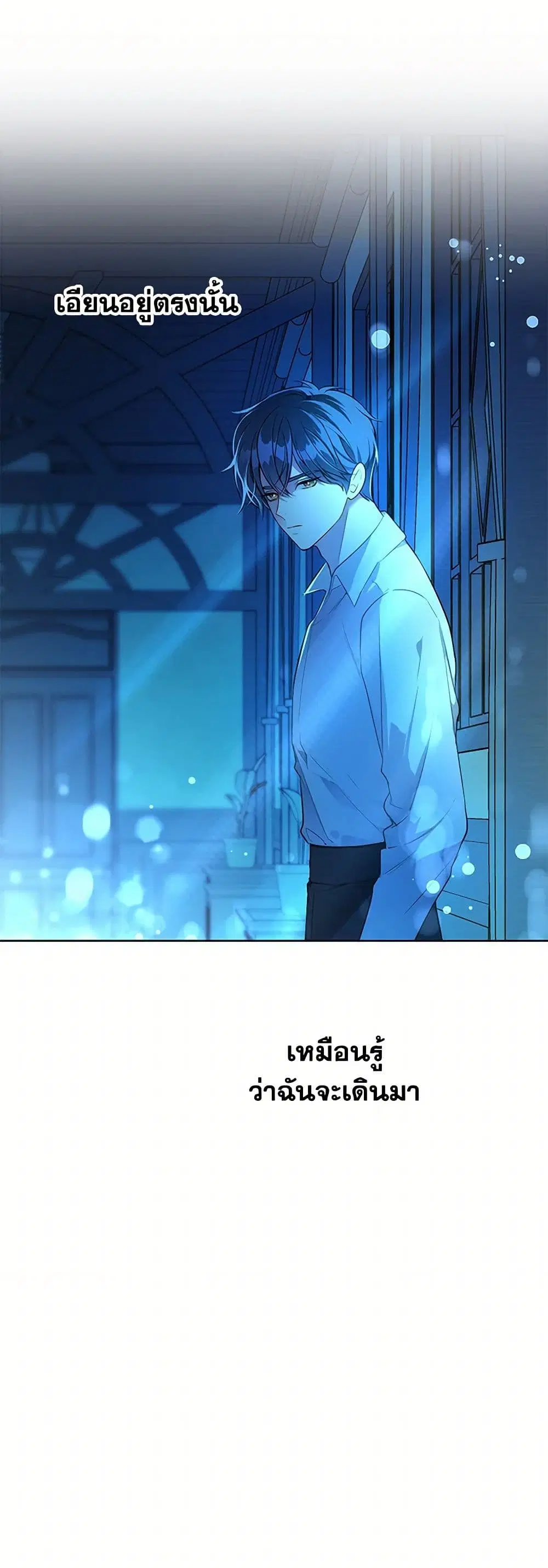The Detective Of Muiella ตอนที่ 153 หน้า 2