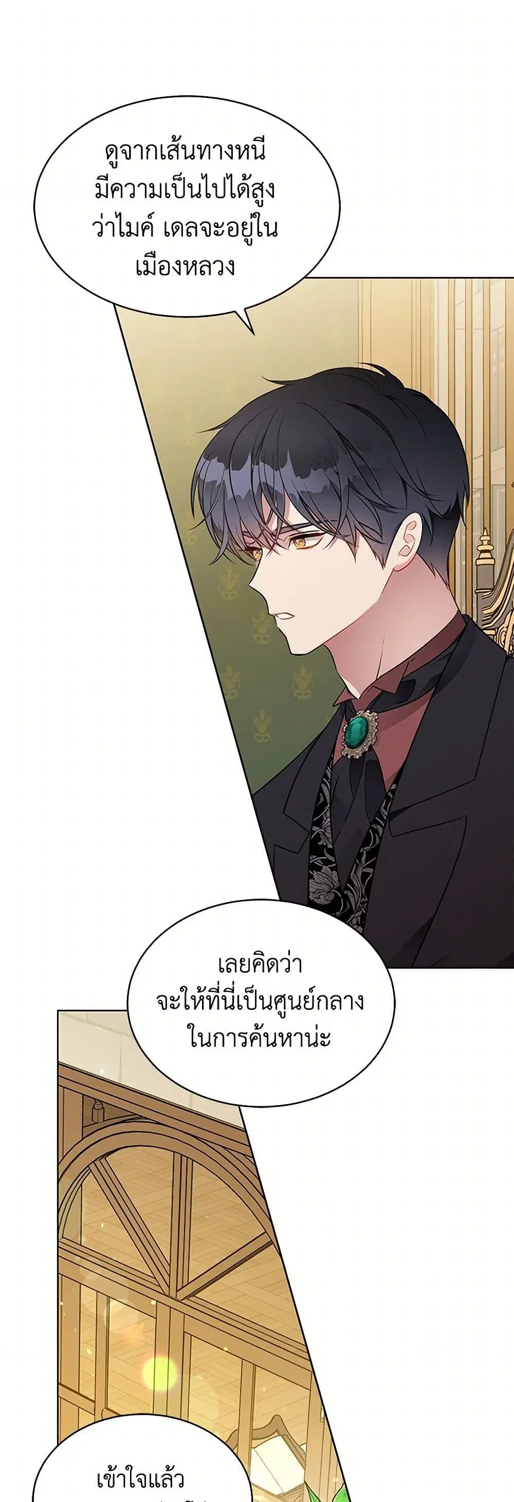 The Detective Of Muiella ตอนที่ 154 หน้า 3