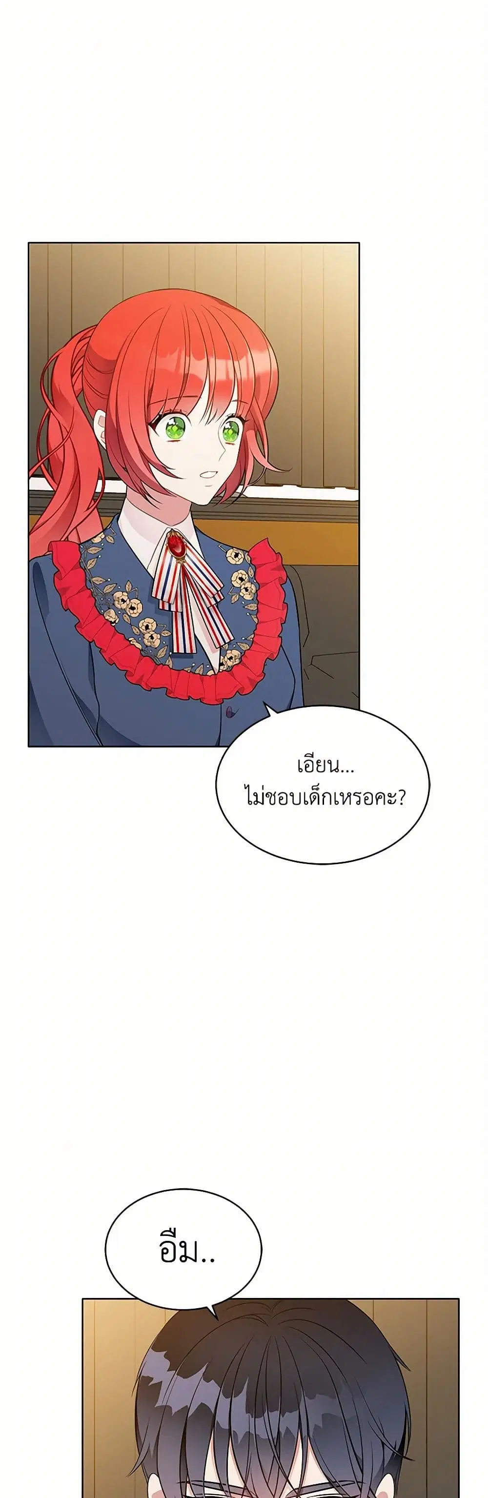 The Detective Of Muiella ตอนที่ 155 หน้า 2