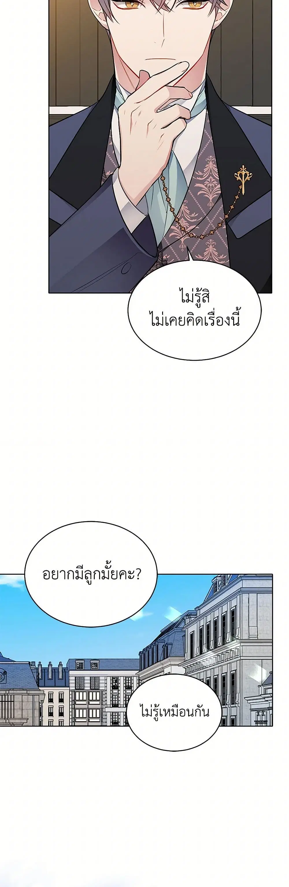 The Detective Of Muiella ตอนที่ 155 หน้า 3