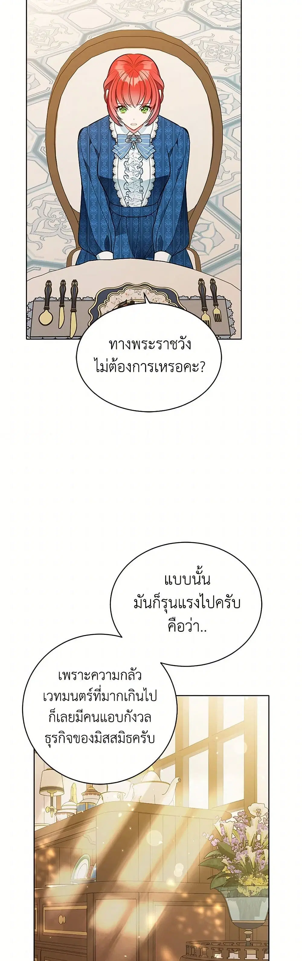 The Detective Of Muiella ตอนที่ 158 หน้า 2