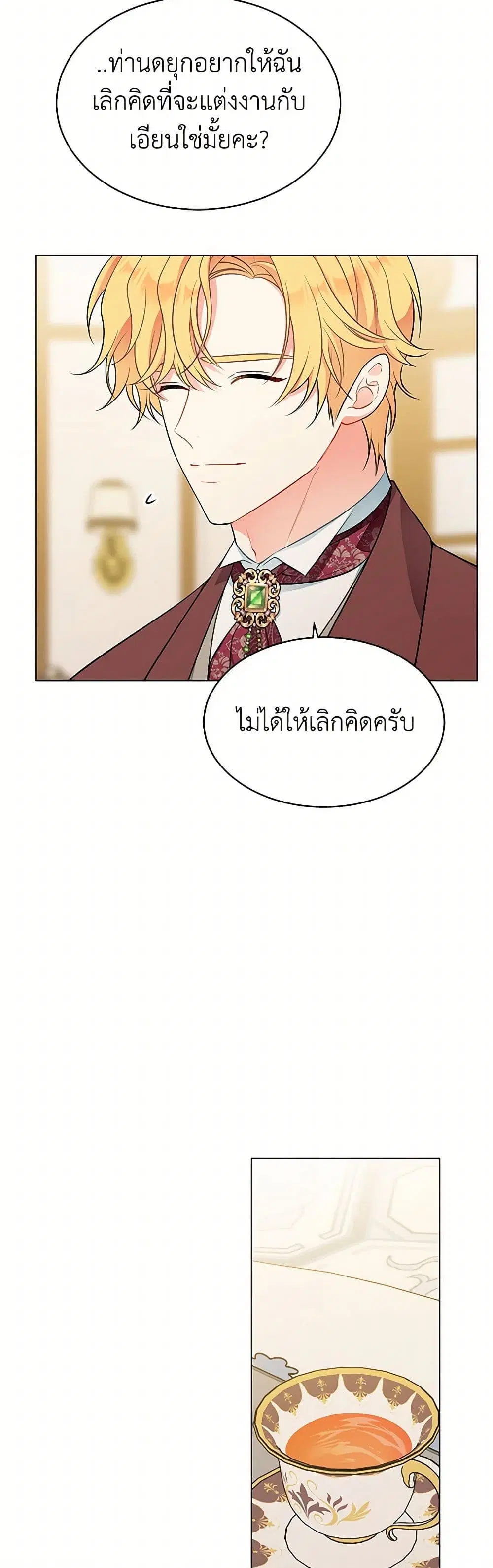 The Detective Of Muiella ตอนที่ 158 หน้า 3
