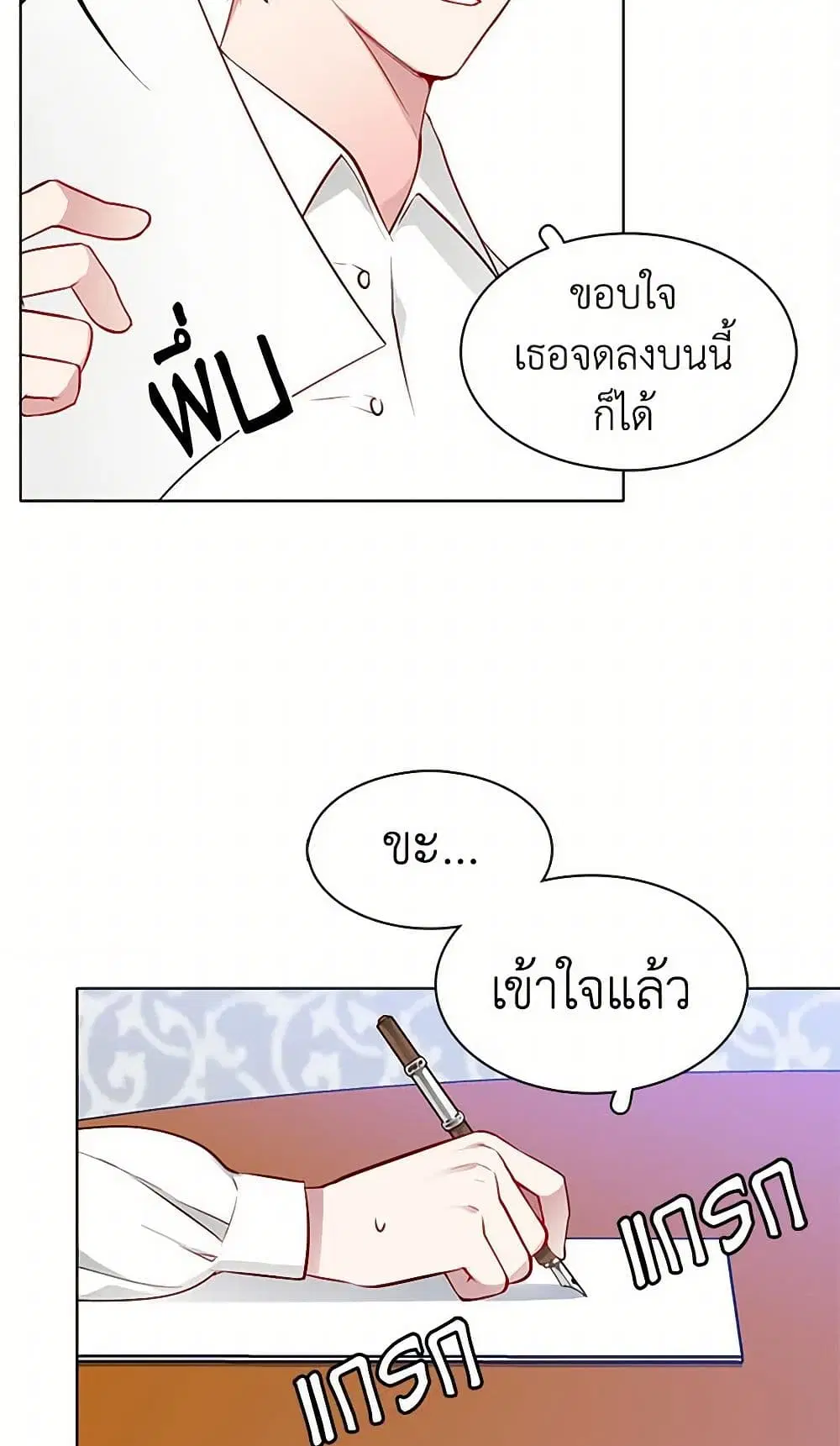 The Detective Of Muiella ตอนที่ 16 หน้า 3