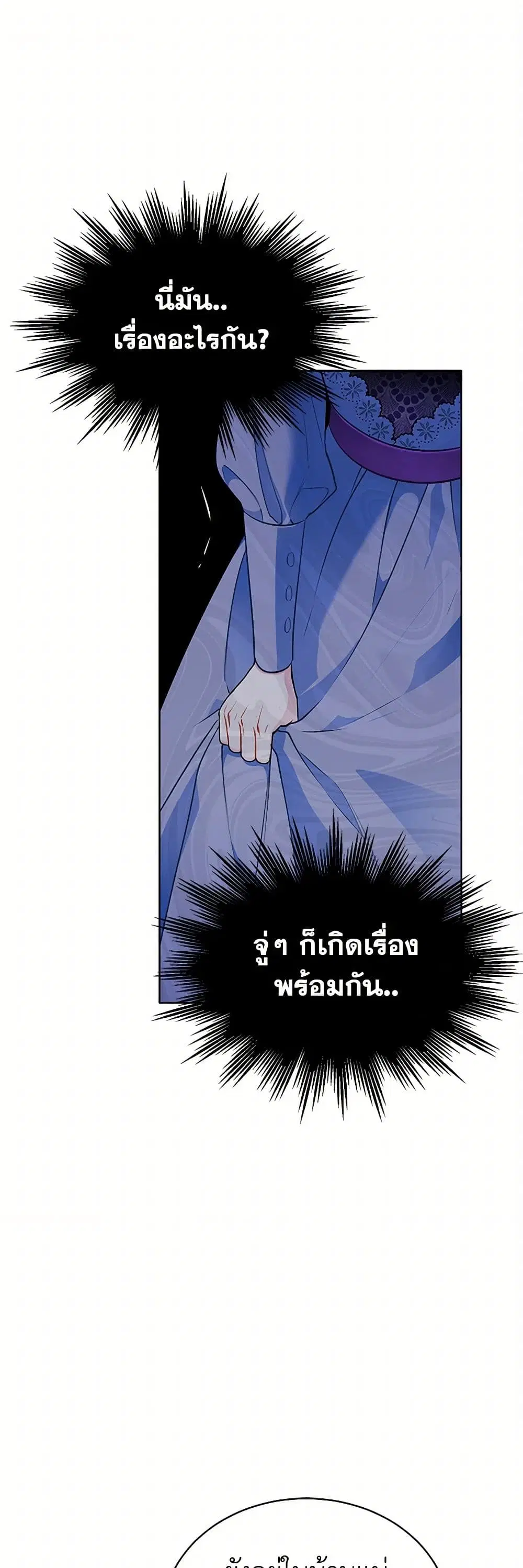 The Detective Of Muiella ตอนที่ 160 หน้า 2