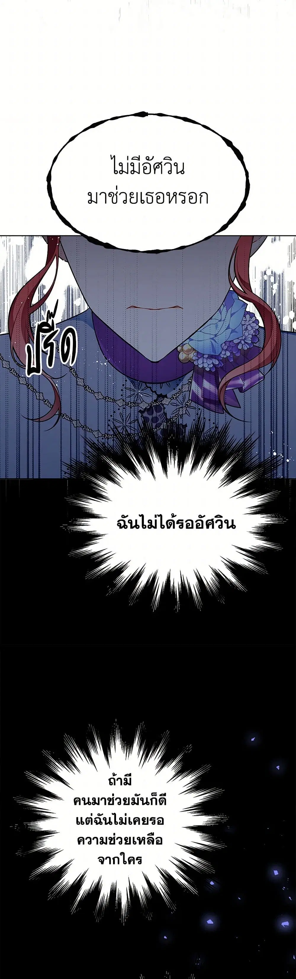 The Detective Of Muiella ตอนที่ 161 หน้า 3