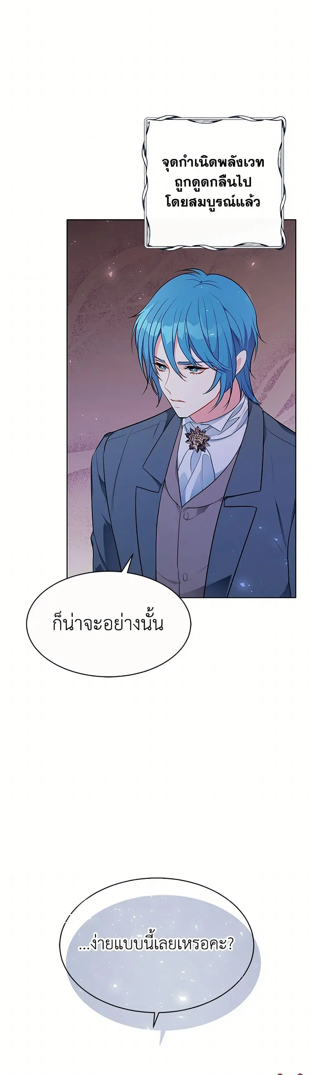 The Detective Of Muiella ตอนที่ 162 หน้า 3