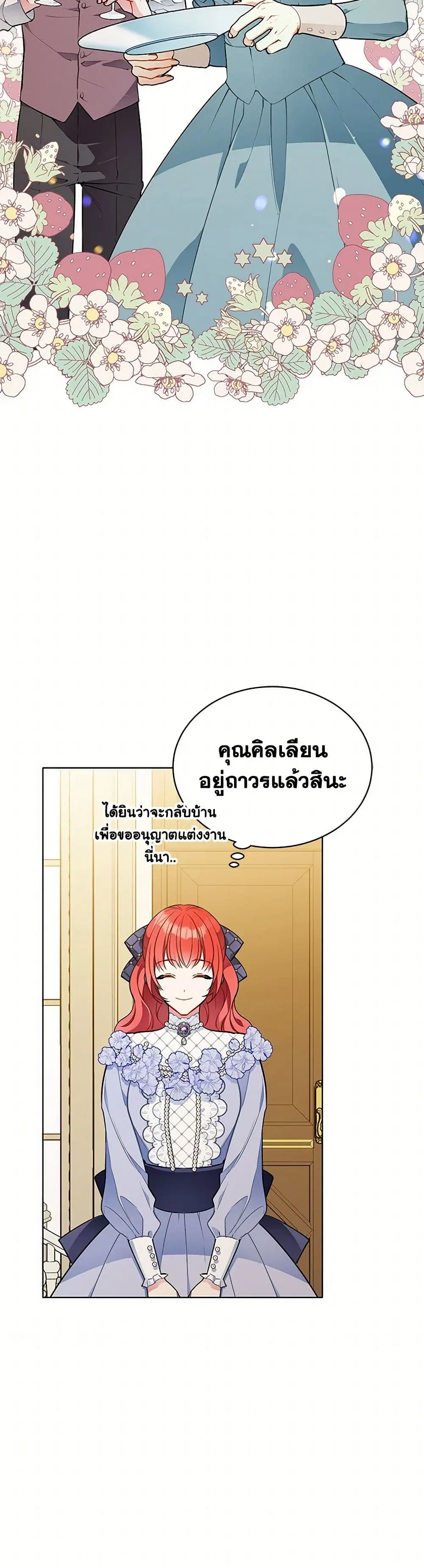 The Detective Of Muiella ตอนที่ 163 หน้า 3