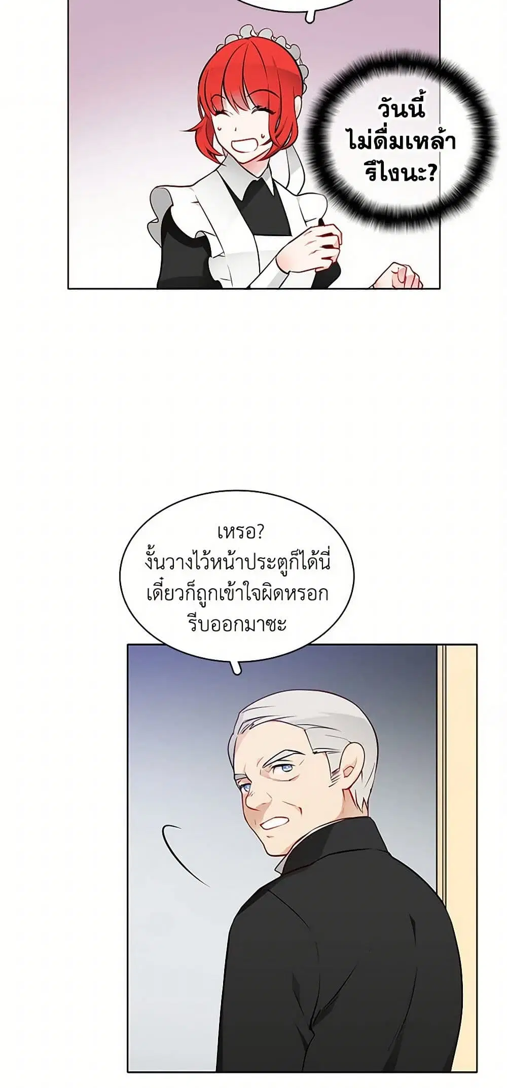 The Detective Of Muiella ตอนที่ 17 หน้า 2