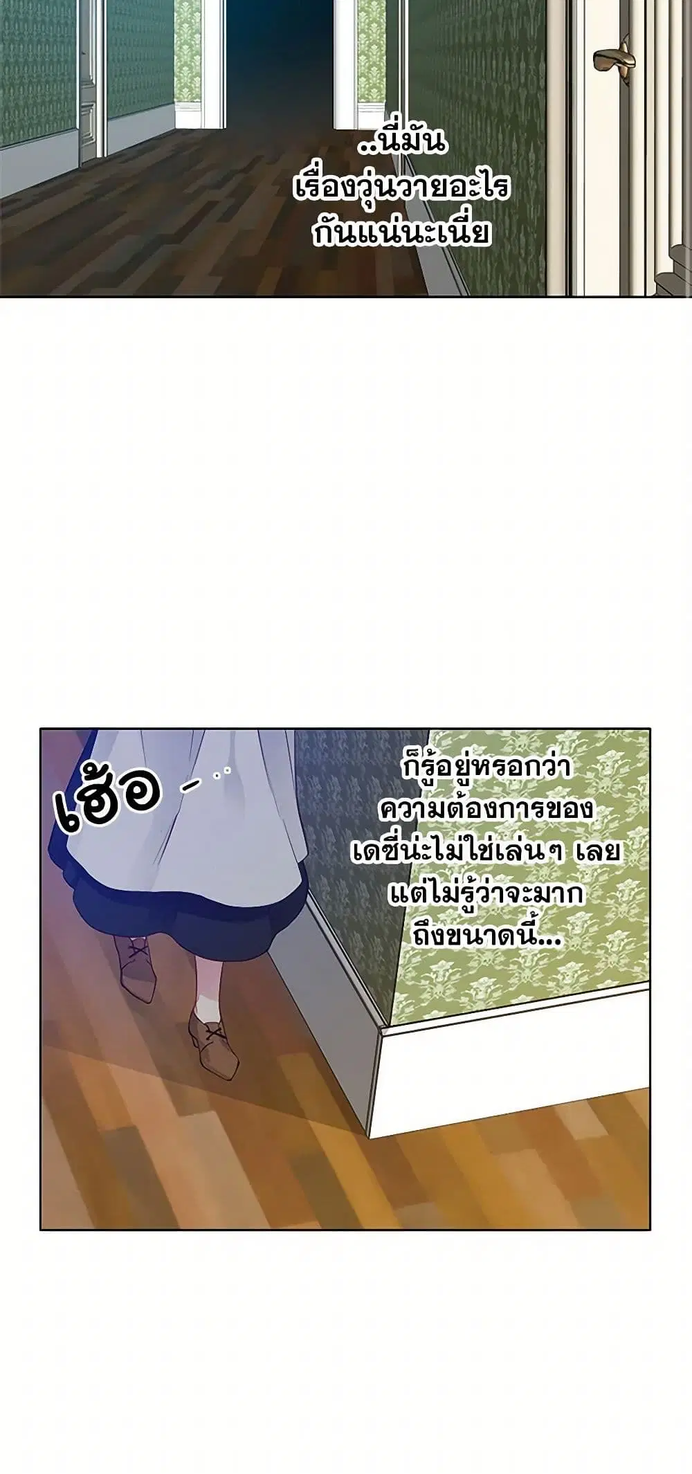 The Detective Of Muiella ตอนที่ 21 หน้า 3