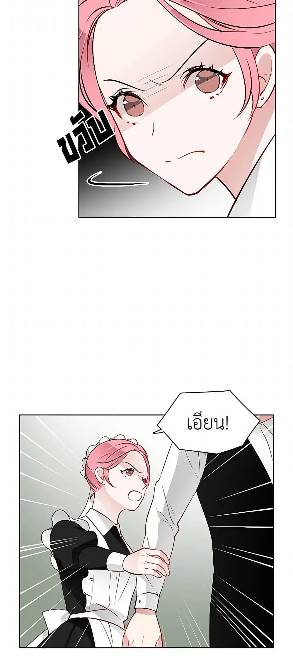 The Detective Of Muiella ตอนที่ 24 หน้า 2