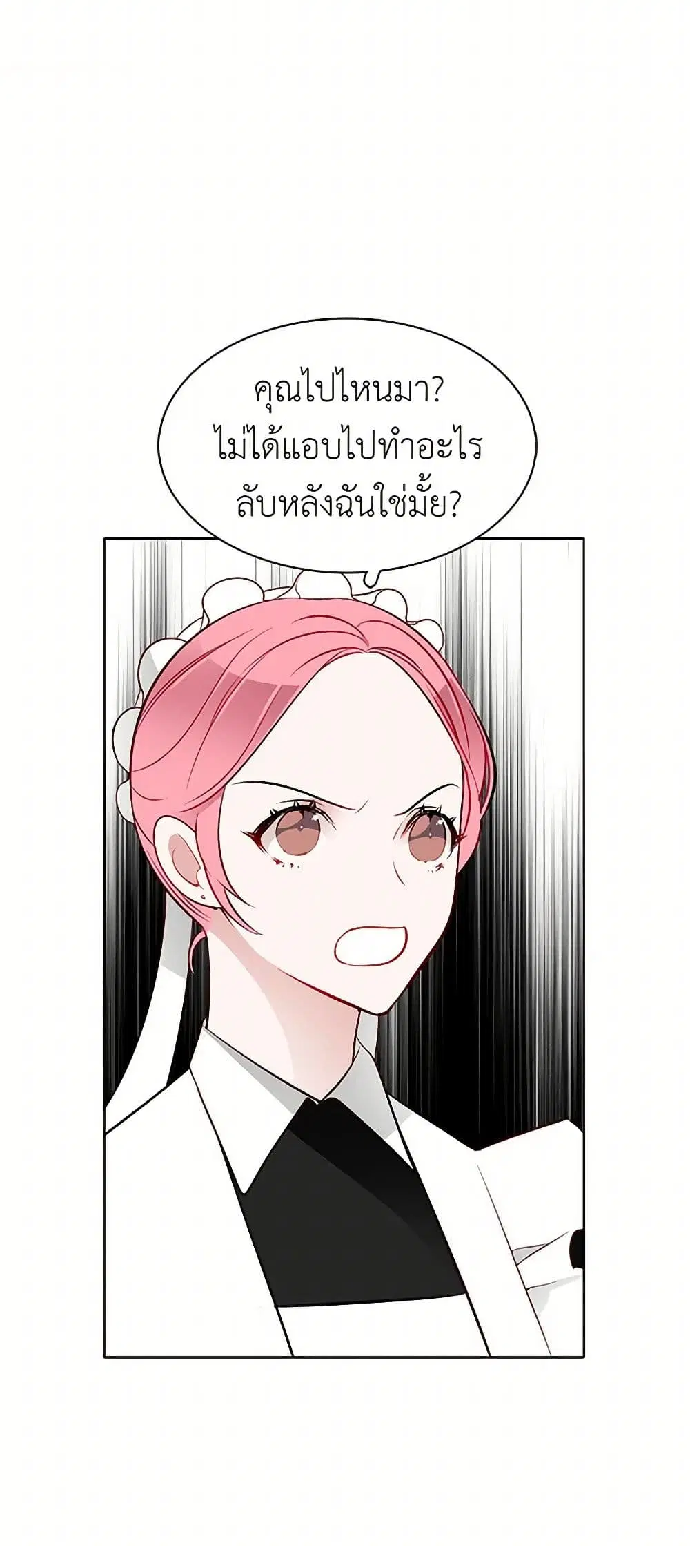 The Detective Of Muiella ตอนที่ 24 หน้า 3