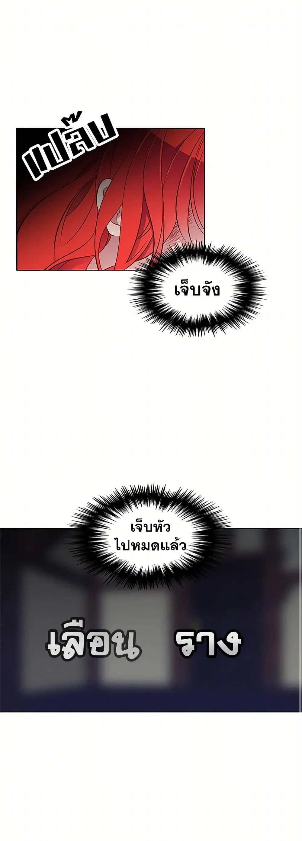 The Detective Of Muiella ตอนที่ 27 หน้า 1