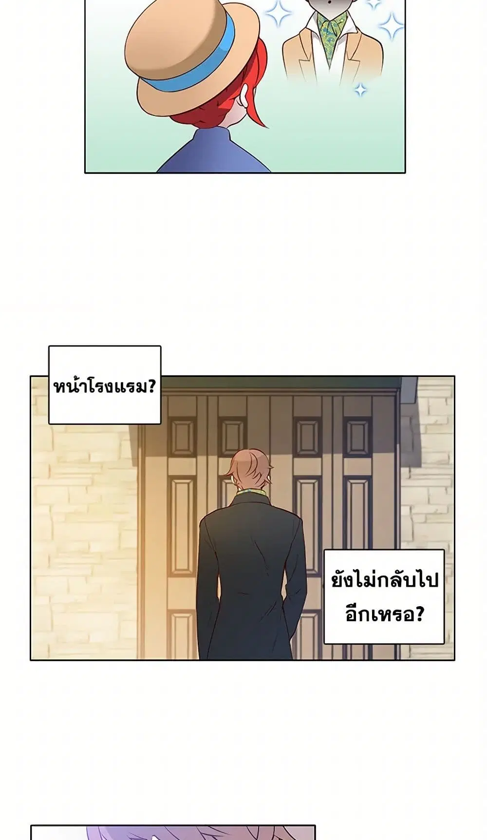 The Detective Of Muiella ตอนที่ 3 หน้า 3