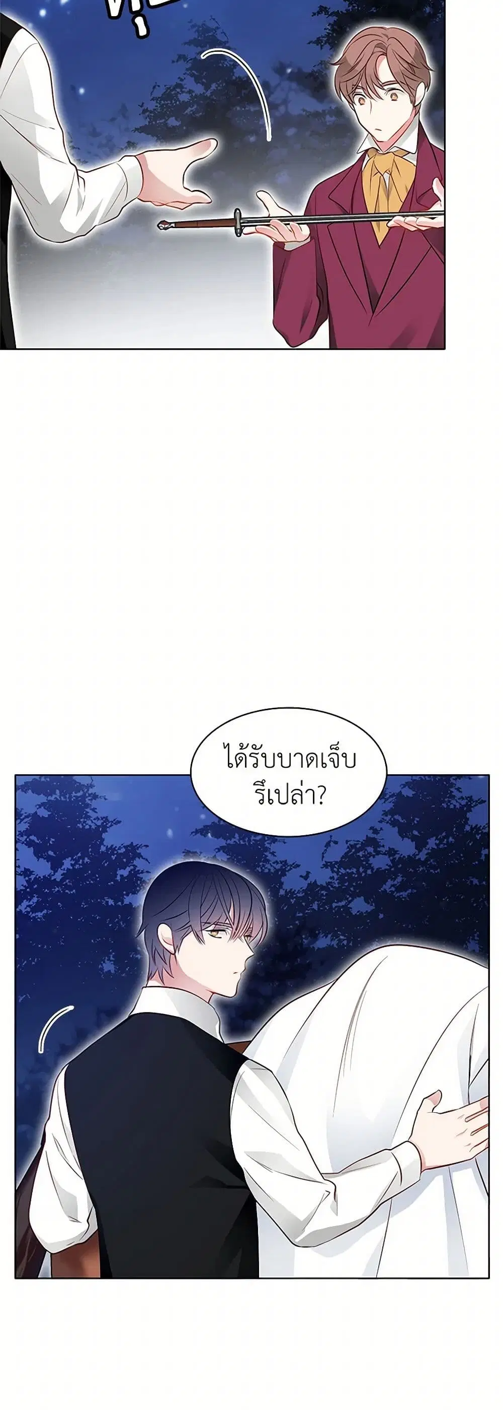 The Detective Of Muiella ตอนที่ 30 หน้า 3