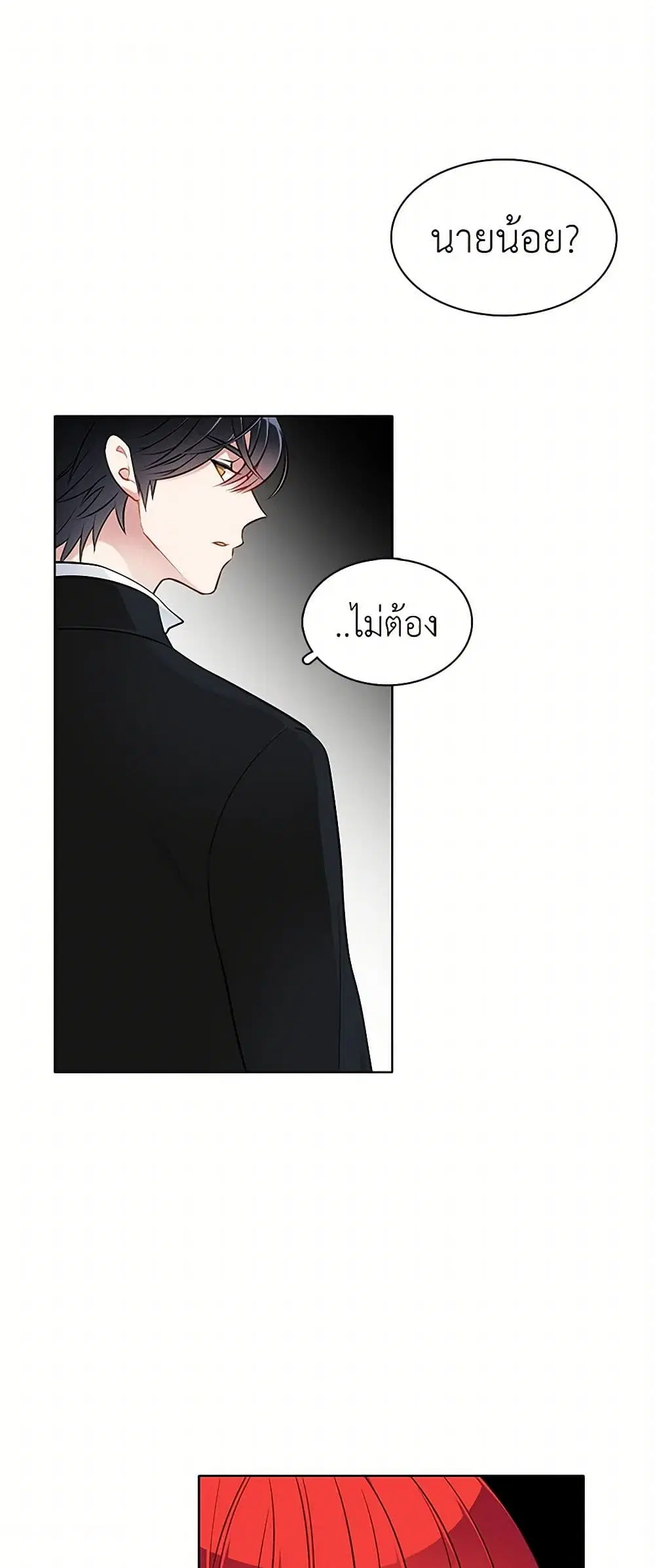 The Detective Of Muiella ตอนที่ 34 หน้า 2