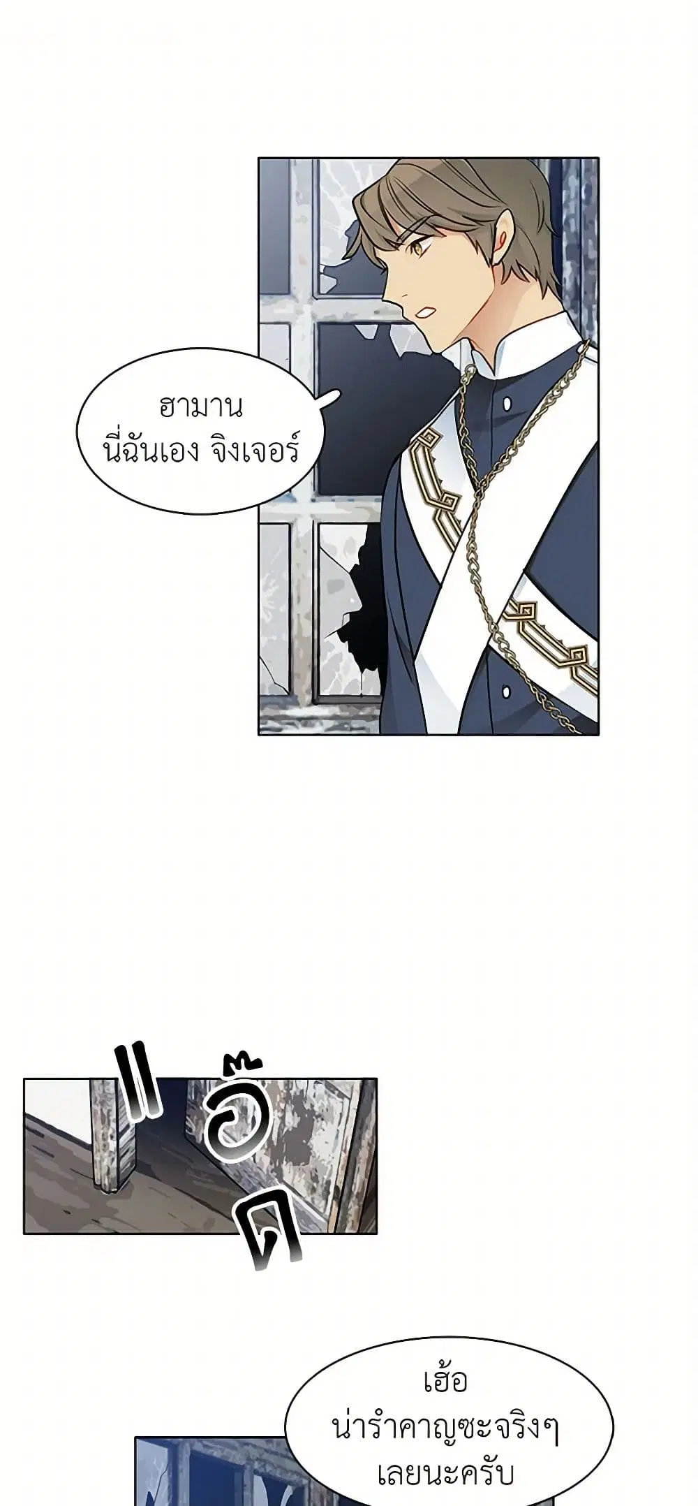 The Detective Of Muiella ตอนที่ 36 หน้า 1