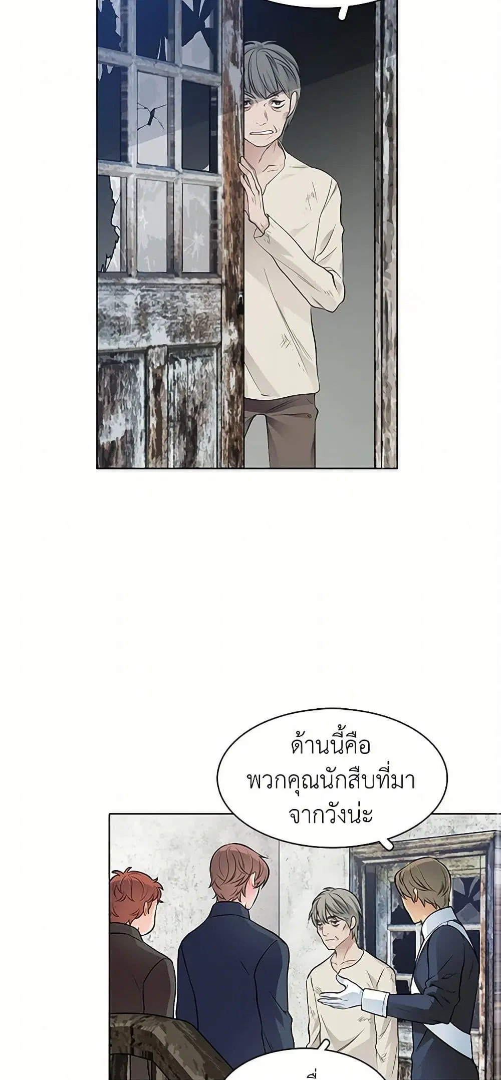 The Detective Of Muiella ตอนที่ 36 หน้า 2