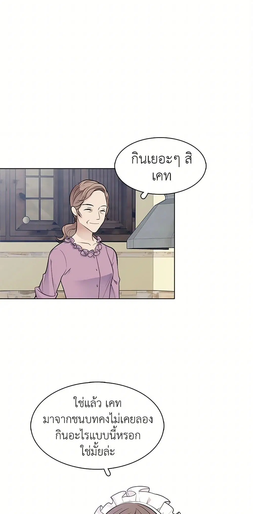 The Detective Of Muiella ตอนที่ 37 หน้า 3