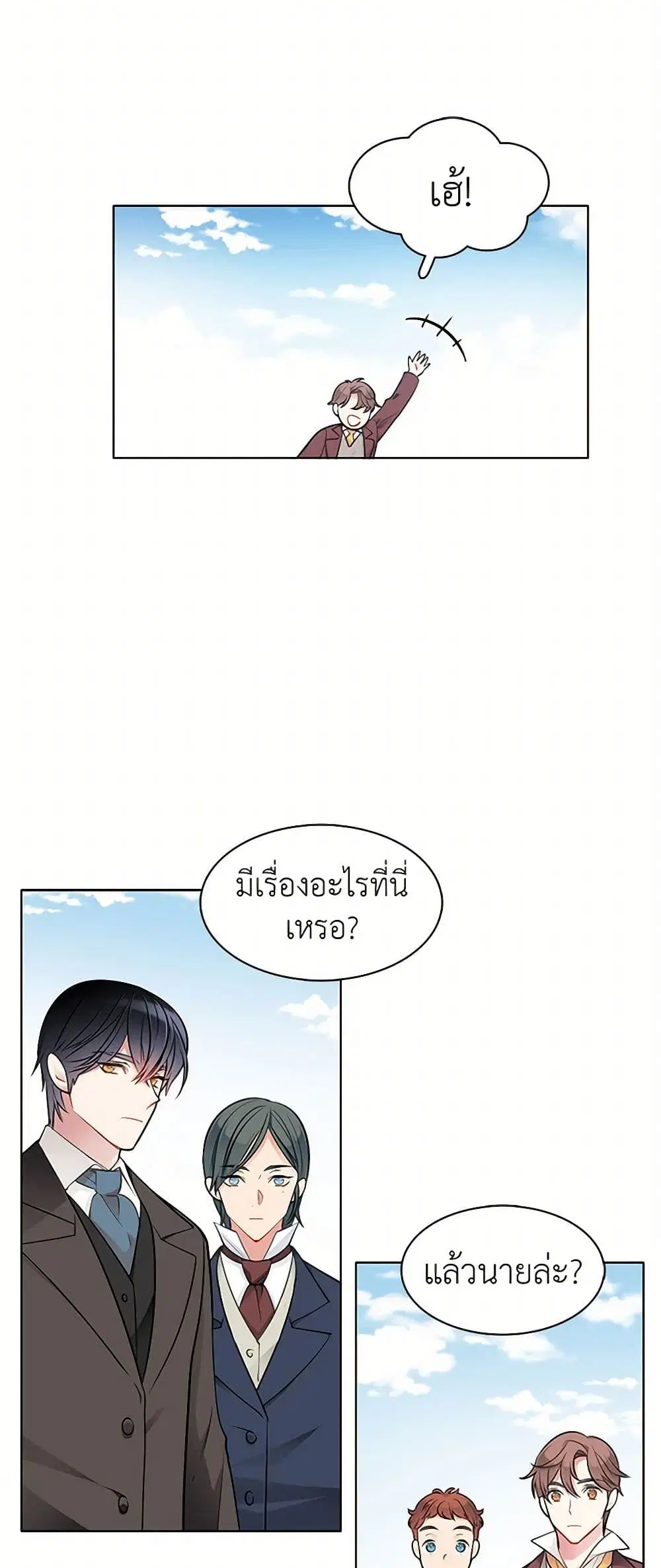 The Detective Of Muiella ตอนที่ 40 หน้า 3