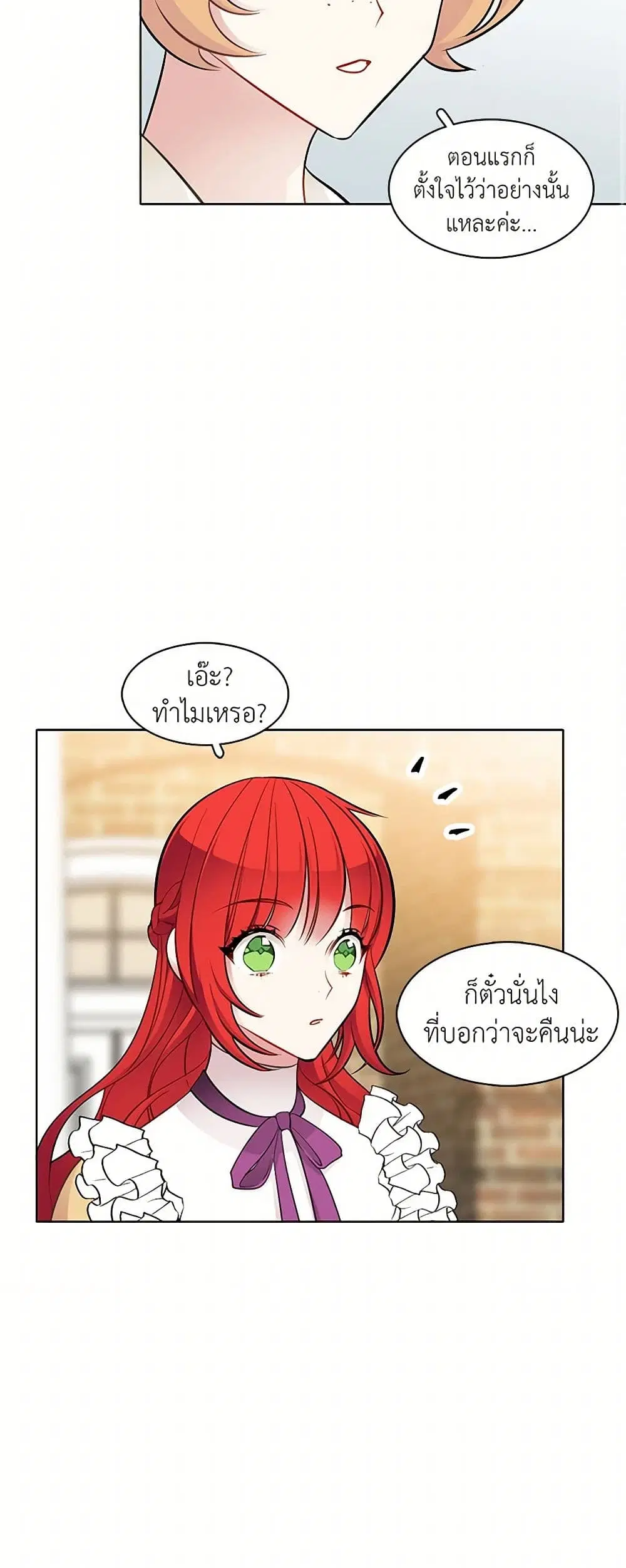 The Detective Of Muiella ตอนที่ 42 หน้า 3