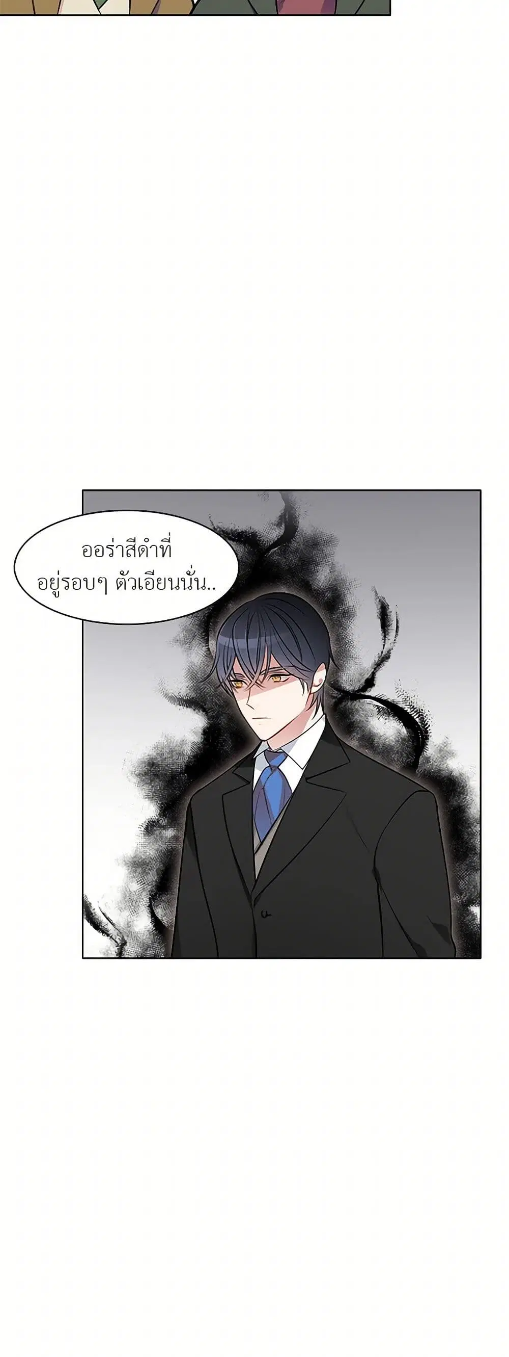 The Detective Of Muiella ตอนที่ 46 หน้า 3