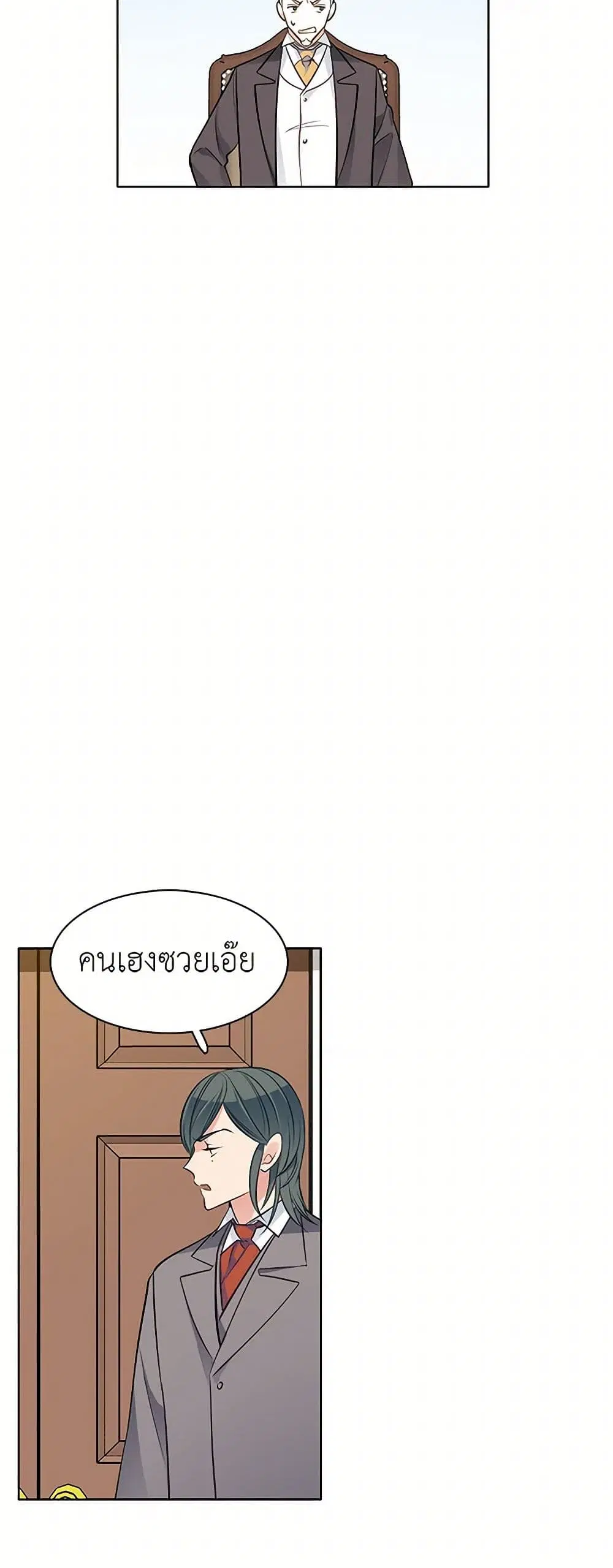 The Detective Of Muiella ตอนที่ 47 หน้า 2