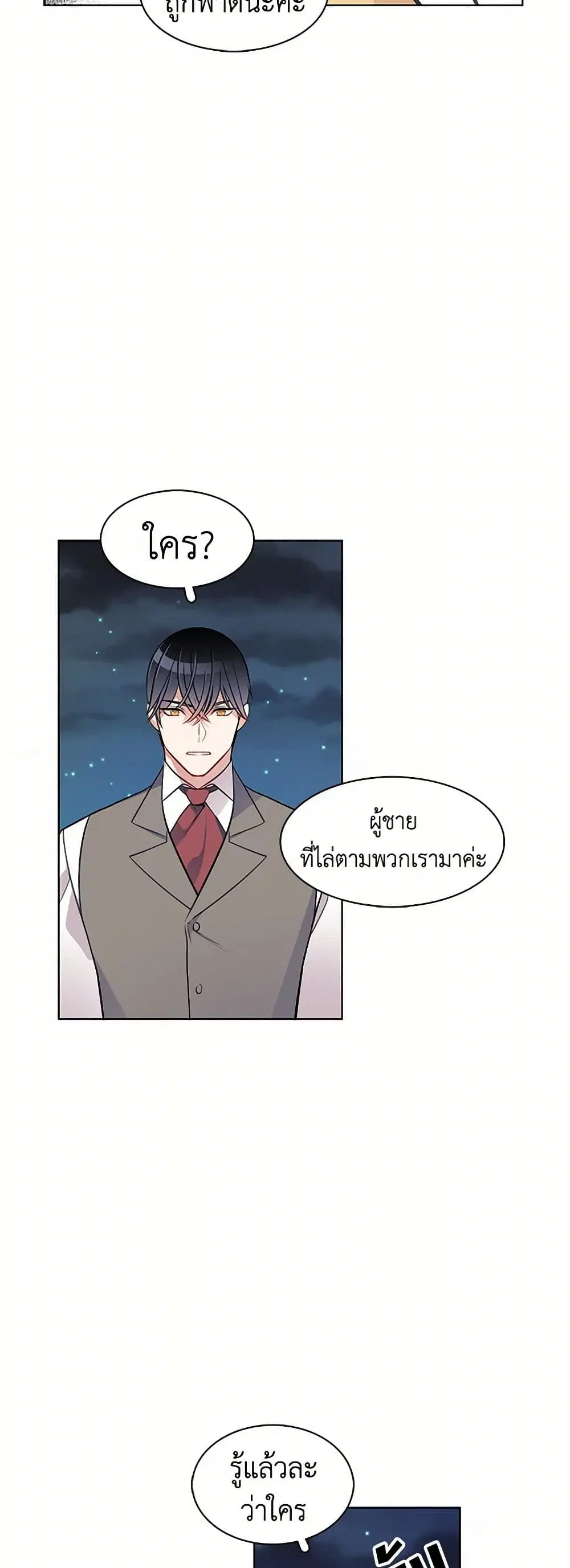 The Detective Of Muiella ตอนที่ 52 หน้า 3
