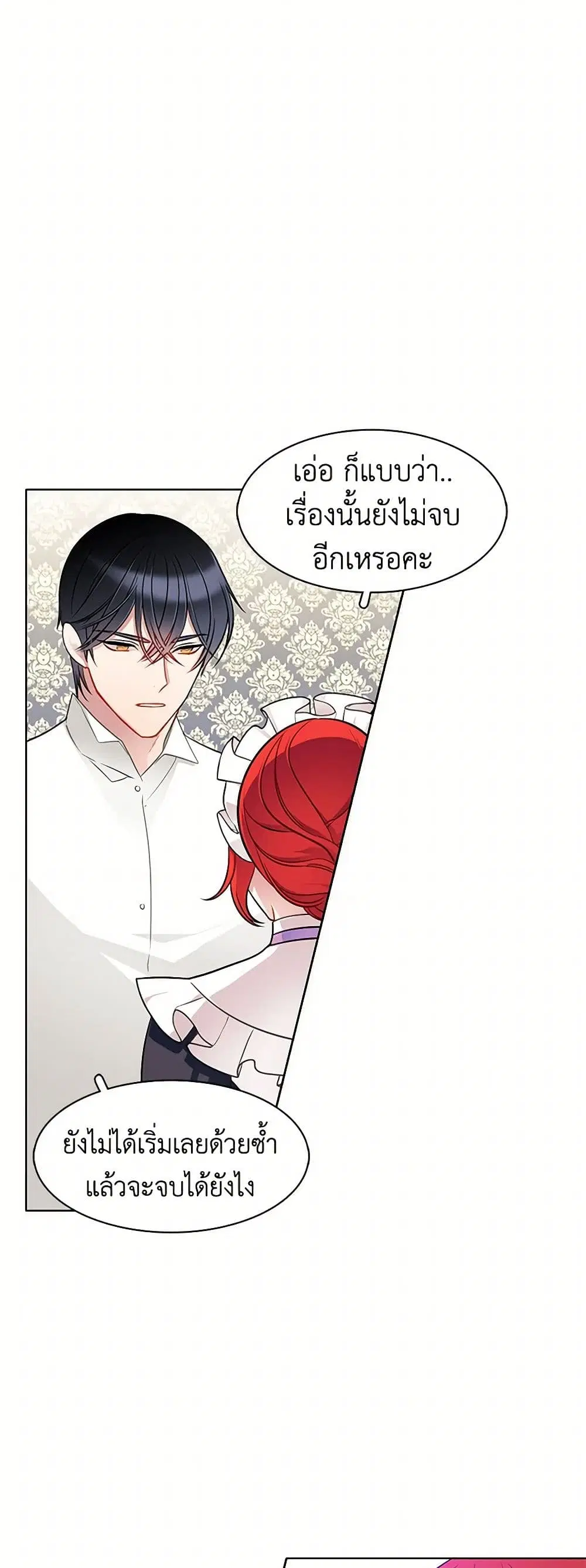 The Detective Of Muiella ตอนที่ 54 หน้า 2