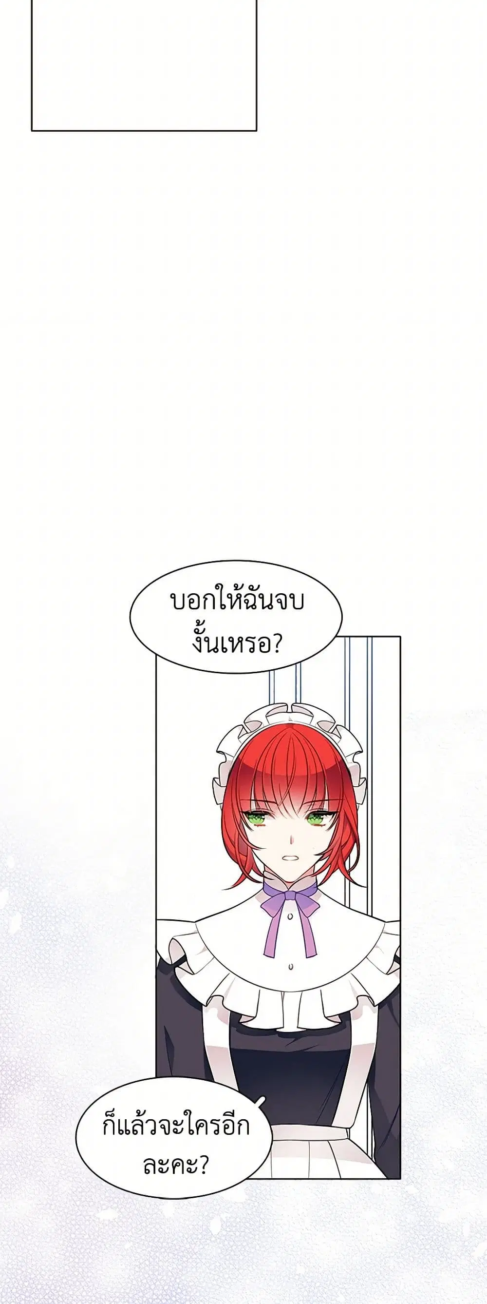 The Detective Of Muiella ตอนที่ 54 หน้า 3